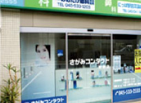 新羽店