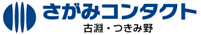 さがみコンタクト古淵・つきみ野